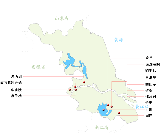 江蘇省