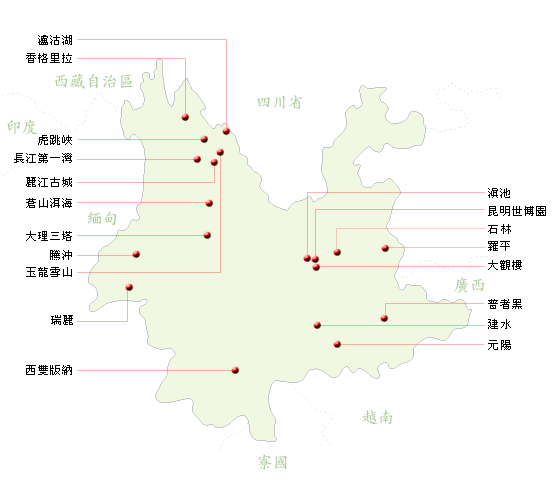 雲南省