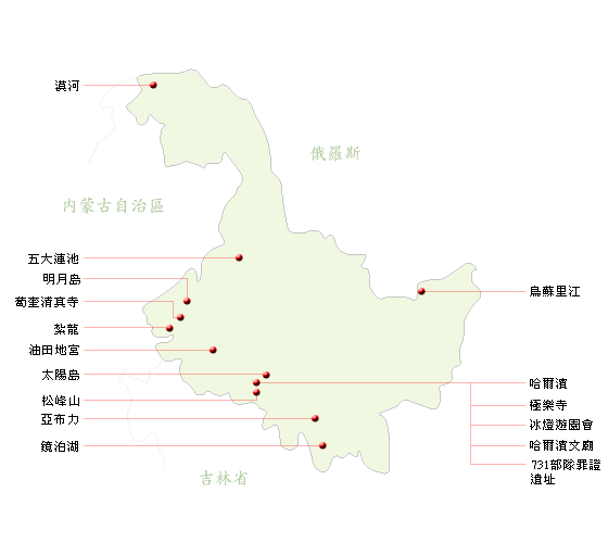 黑龍江省