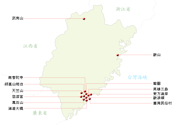 福建省