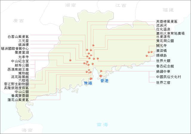 廣東省