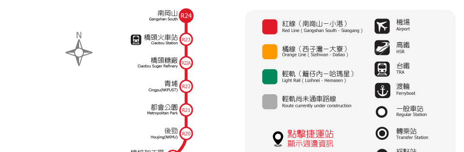 高雄捷運