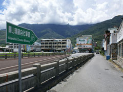 關山環鎮自行車道