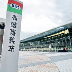台灣高鐵嘉義站