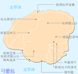 可愛島