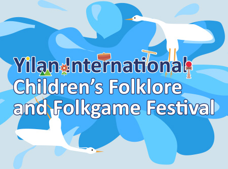 Yilan International Children's Folklore and Folkgame Festival